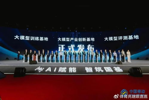 移動云一體化AI服務 加速大模型產業落地，深化數字技術賦能