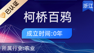 紹興柯橋百鴉盆景園 品味自然雅趣，盡在禮品花卉