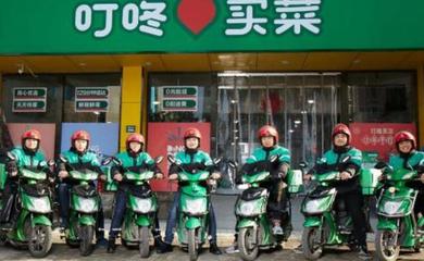生鮮電商激戰正酣 每日優鮮、叮咚買菜競速上市，禮品花卉成新賽道亮點