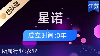天寧星諾花卉盆景店 打造特色禮品花卉，傳遞情感與祝福
