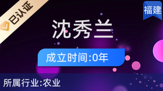 漳州高新區九湖鎮沈秀蘭花卉經營部 裝點生活的詩意與芬芳